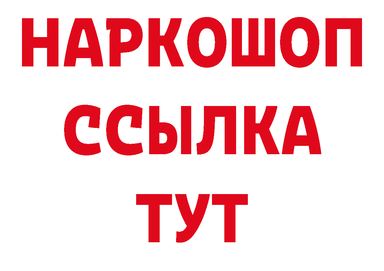 БУТИРАТ BDO зеркало нарко площадка гидра Аксай